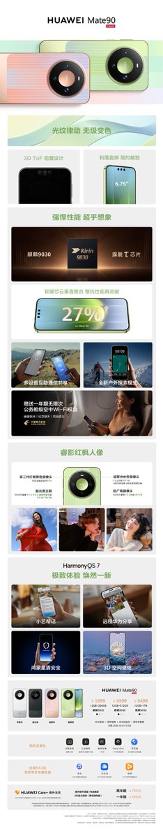 wangjing223109's tweet photo. Informiĝu pri la hodiaŭ publikigitaj HUAWEI Mate 90/90 Pro/90 Pro Max/90 RS | ULTIMATE DESIGN. https://t.co/LxwBxIt647