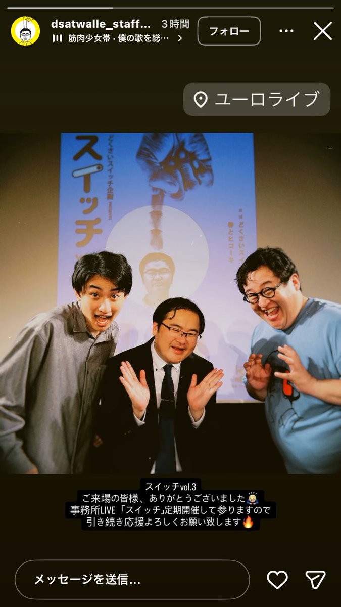ssn_siy's tweet photo. トークの時、裾から水色のシャツがちら見えしてたんだけど、やっぱりぐんぴぃに似てるGUのTシャツ着てたんだ！って答え合わせができた。 https://t.co/PMvB9b94ls