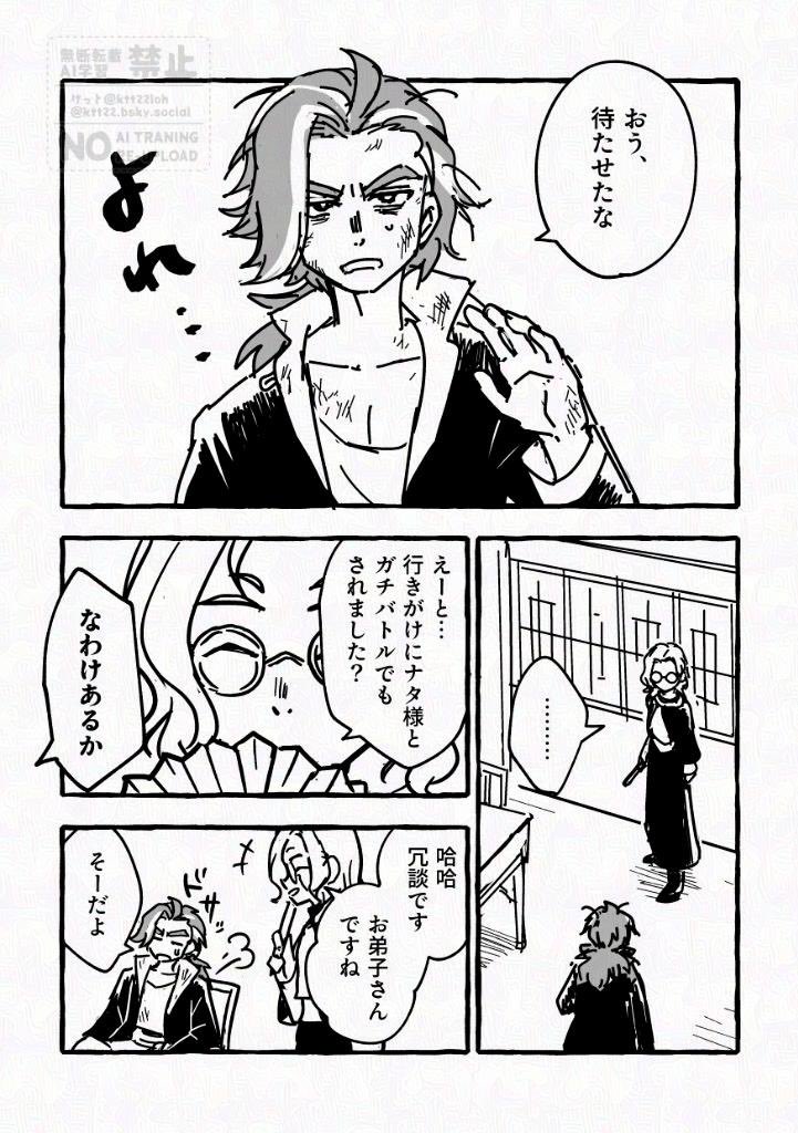 ktt22loh's tweet photo. 秋分6p漫画
ちーちゃんとしーむーが喋ってるだけ(1/2) https://t.co/G5JecaWo4N