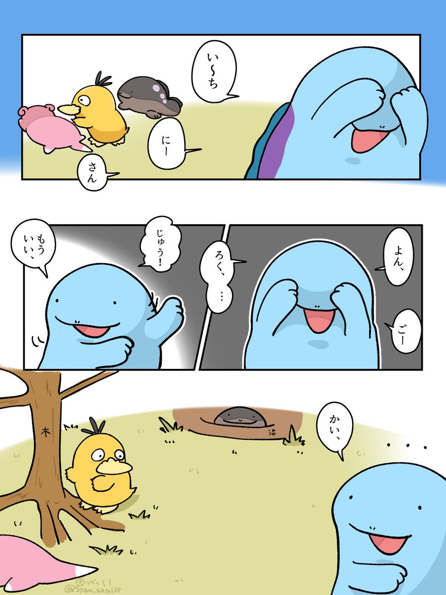 Syan_SAN135's tweet photo. かくれんぼしよう！③ https://t.co/jILQx3hZD0