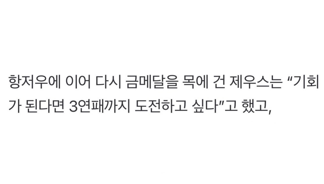 maeng_goo_stone's tweet photo. ⚡️기회가 된다면 3연패까지 도전하고 싶다

😭😭😭 https://t.co/Mi0k5zeJ4y