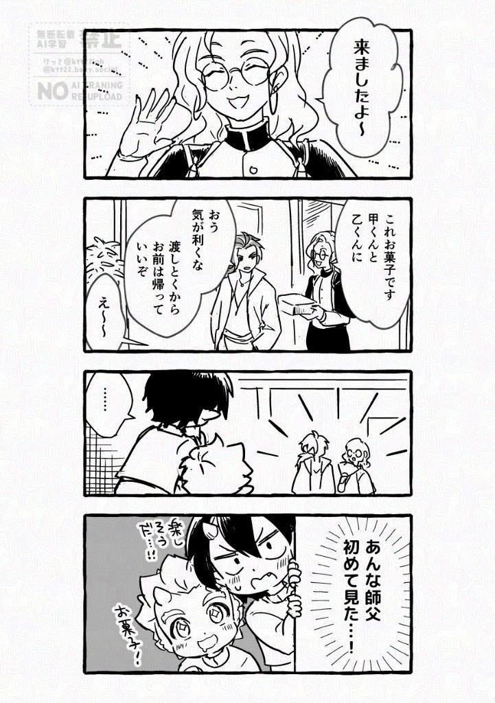 ktt22loh's tweet photo. おまけの後日4コマ
何だかんだ仲良し https://t.co/0AiepfLj0J
