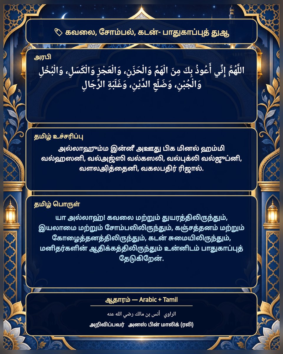 MOHAMEDWAY91's tweet photo. 🕋════❀ஆதார நூல்கள்❀════🕋
🌹الراوي
📚أنس بن مالك رضي الله عنه

🌹அறிவிப்பவர்
📚அனஸ் பின் மாலிக் (ரலி)

━━━━━━━━━━━━━━━━━━

📘صحيح البخاري
📘ஸஹீஹ் புகாரி

🌙🤲اللهم علمنا ما ينفعنا🤲🌙 https://t.co/MJERAc45m0