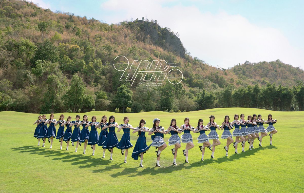 bnk48official's tweet photo. [🚆☁️] #KimitoDokokaeIkitaiTH

GROUP ARTIST PHOTO
🚆 BNK48 & CGM48

3 OCT 2026
First Performance & MV Premiere
#BNK48CGM48FanFestival2026

BNK48 & CGM48 Special Single
“Kimi to Doko ka e Ikitai – อยากจะไปกับเธอ”

Pre-Order @ https://t.co/D1vX08cVgR

#君とどこかへ行きたい
#BNK48CGM48_GE2026
#BNK48 #CGM48