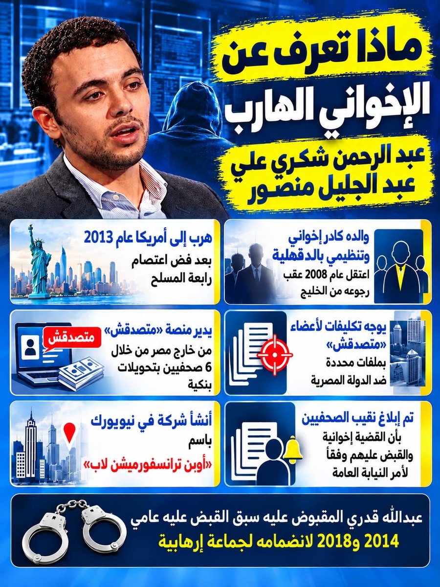 ahmedkhair's tweet photo. تصميمان في أ ش أ وكالة الأنباء الرسمية، وفي الأهرام الجريدة العريقة. 
لا أتحدث عن المحتوى المتطابق والمعروف مصدره، لكن تأمل معي شكل التصميم الرديء واستخدام النسخ الرخيصة من الذكاء الاصطناعي وغياب أي حس صحفي أو فني أو أي محاولة للاجتهاد والابتكار. 

هذا شيء كلف به ورآه ونشره أشخاص يتلقون مرتبات؟ 
وهذه هي طريقتكم في الرد على تضامن الصحفيين مع بعضهم وتعاطف الناس ورفضهم لملاحقة صحافة ناجحة وردود الفعل العالمية؟ 

هذا هو المستوى الذي وصلتم بوسائل الإعلام إليه. مستوى لا يقل انحطاطا عن اللجان المستنفرة منذ أربع أيام لملاحقة كل صحفي ومنشور ببذاءة وتحريض.