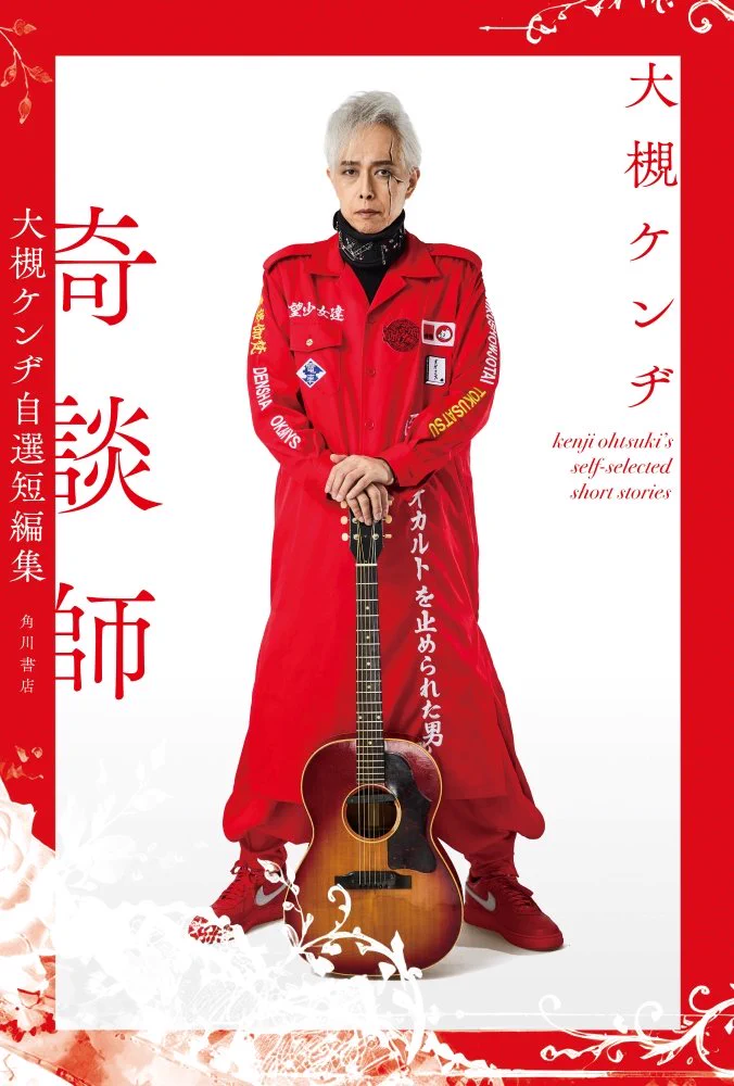大槻ケンヂ/オーケン・ベスト★新品未開封 大槻ケンヂ・オーケン on X: 