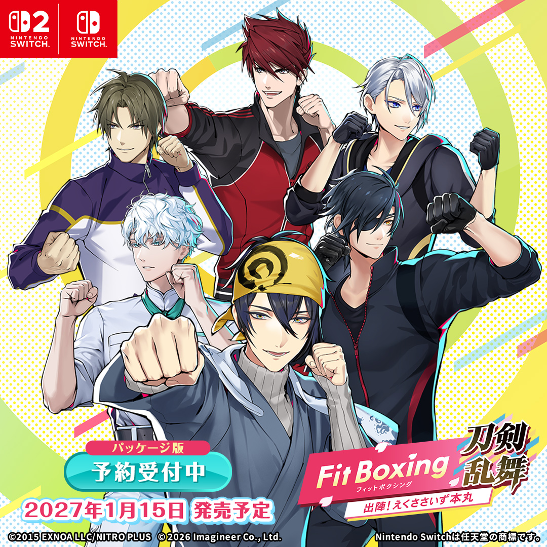 FitBoxingTouken's tweet photo. Fit Boxing 刀剣乱舞
-出陣！えくささいず本丸-

六振りのインスラクターと一緒にエクササイズ！
多彩なエクササイズで、あなたの毎日の運動をサポート！

初めてでも安心の丁寧なチュートリアルや動作レクチャーを搭載！

2027年1月15日発売予定
限定版・通常版予約受付中