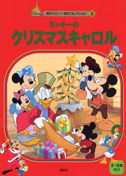 RRds000's tweet photo. 小学生のときの愛読書
まさかジョニーがやるとはびっくり！
クリスマスジョニー映画といえば、シザーハンズだったけど、
新しいクリスマス時期の定番映画になりそう✨
公開が待ち遠しい！
映画館にフライヤーもらいに行きたい！ https://t.co/7namqBMBsA