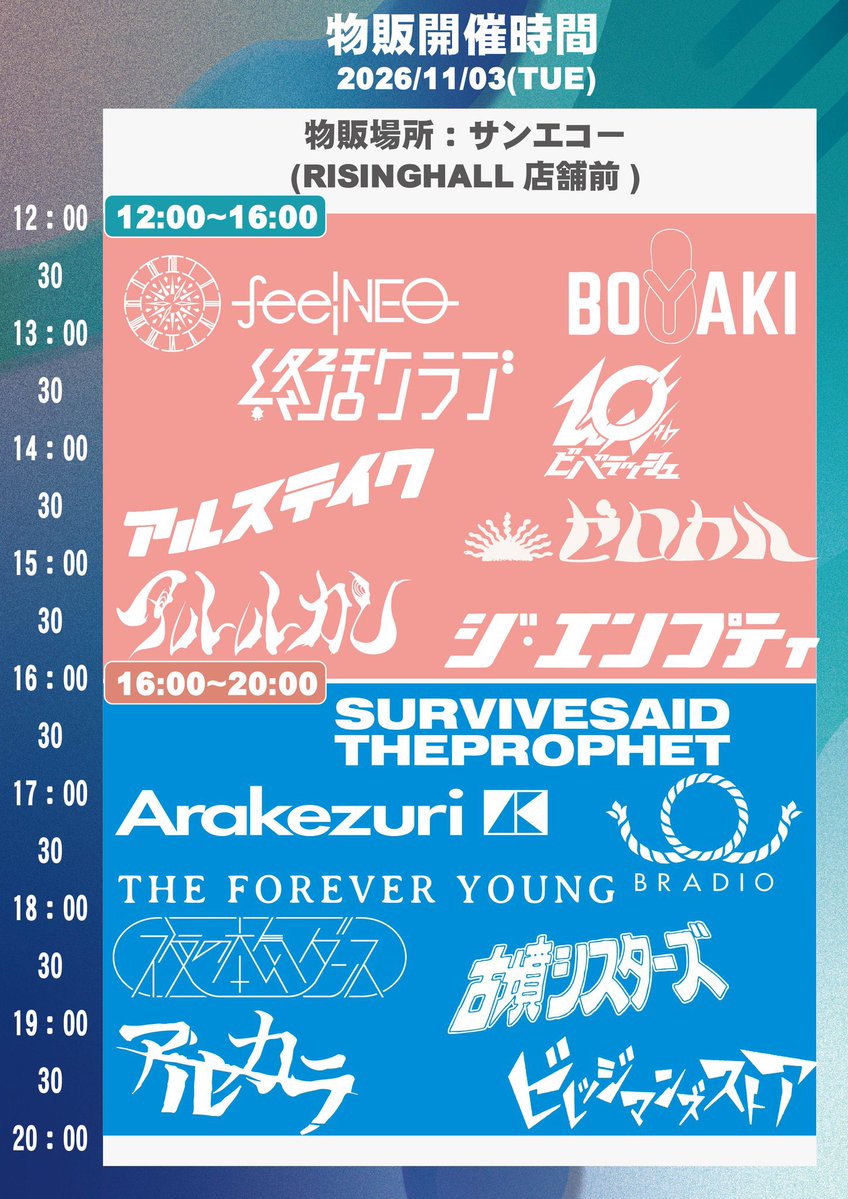 shukatsuclub's tweet photo. 【タイテ解禁】

11/3(火/祝)山口県周南2会場
#SHUNANOrbit 2026

初出演！12:30～
RISING HALLに出演決定！

チケットはこちら🎫
https://t.co/TaNRWj69jn https://t.co/tPTJ0PgFo5