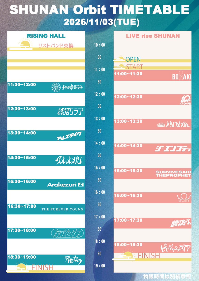 shukatsuclub's tweet photo. 【タイテ解禁】

11/3(火/祝)山口県周南2会場
#SHUNANOrbit 2026

初出演！12:30～
RISING HALLに出演決定！

チケットはこちら🎫
https://t.co/TaNRWj69jn https://t.co/tPTJ0PgFo5