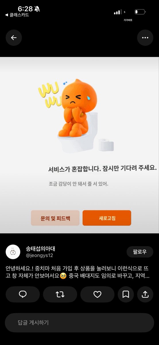 Eulastar11's tweet photo. @jeongys12 헉 저는 저렇게 뜬적이 없어서…파파고 돌려보니 이렇게 뜨는데 혹시 네트워크 문제거나 접속량이 많아서 그랬던 일시적인 문제 아닐까요? 지금은 어떻게 뜨시나요? https://t.co/CruT1YnkkB