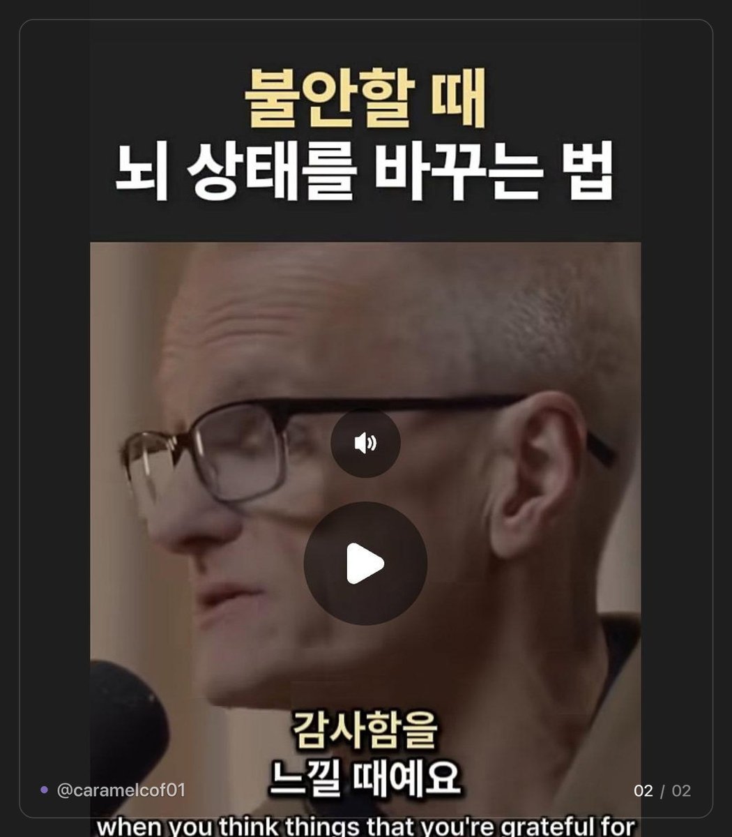 caramelcof01's tweet photo. 불안할 때 뇌 상태 바꾸는 법 🧠

불안을 만드는 건 편도체인데
감사함을 느끼는 순간엔 그 기능이 멈춘다고 함
불안이랑 감사가 뇌에서 동시에 안 돌아간다는 거

그래서 불안이 올라오기 시작하면
아무리 사소한 거라도 감사한 걸
주문 외우듯 쏟아내라는 게 요지 https://t.co/s3DmXD9GqB
