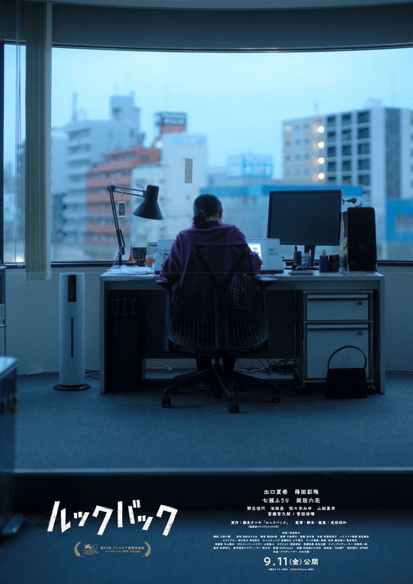 0325iamnot's tweet photo. watched “Look Back” today! such a heartbreaking story. Koreeda directed with so much respect for the original anime and I like it. https://t.co/caxKuajXfs