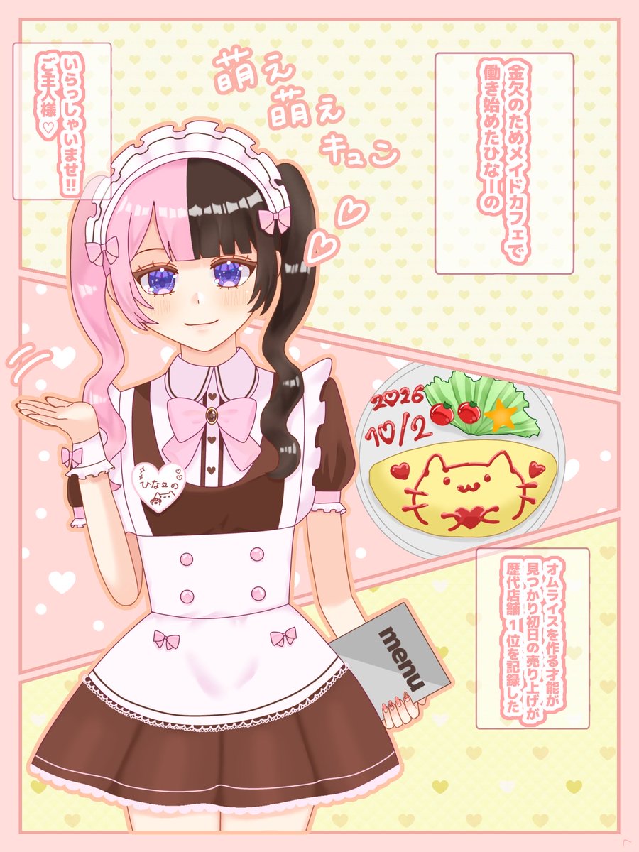 paint_Sakurako_'s tweet photo. #ひなのの絵なの
メイドカフェでアルバイト🎀🍽️ https://t.co/UjUPUwa5Ij