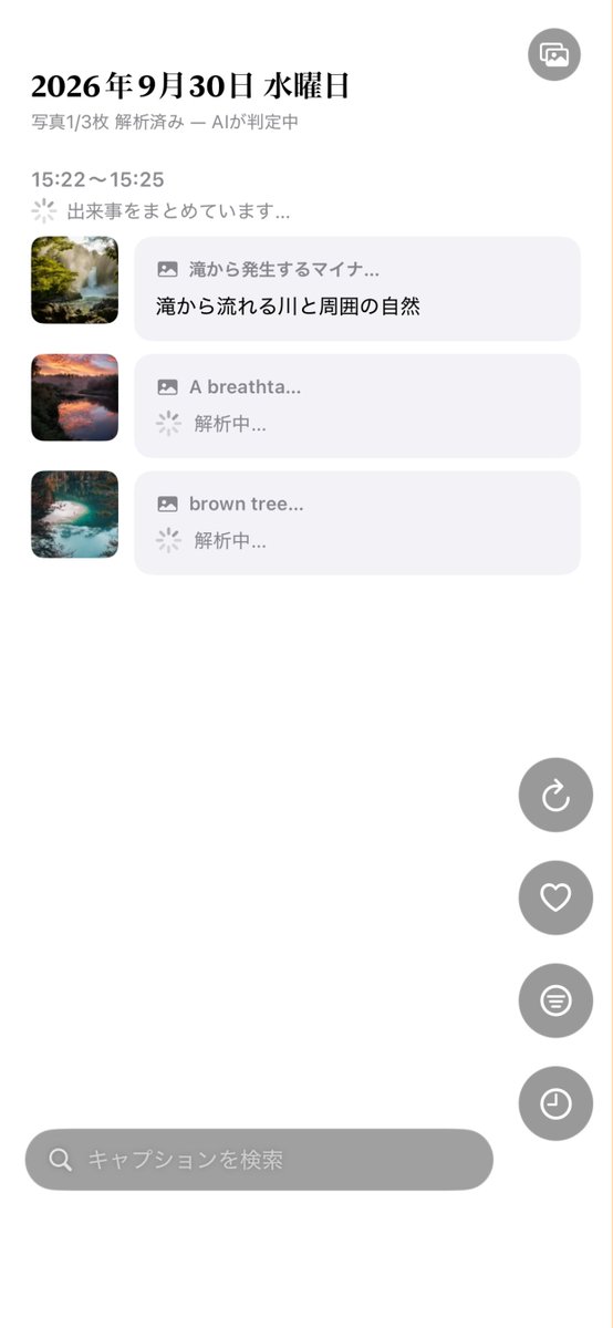 xxx_ichihara's tweet photo. 新しいアプリを「Photo Scribe」リリースした。

iPhone使ってると、写真アプリにて画像にキャプションがつけられることがわかる。

これを絵日記みたいに使えたらな、と思ったのが作るきっかけ。

これまでキャプションをつけて文章化してたら、そのまま写真日記になる。

https://t.co/ueQPzaXr63 https://t.co/kSUcFL6176