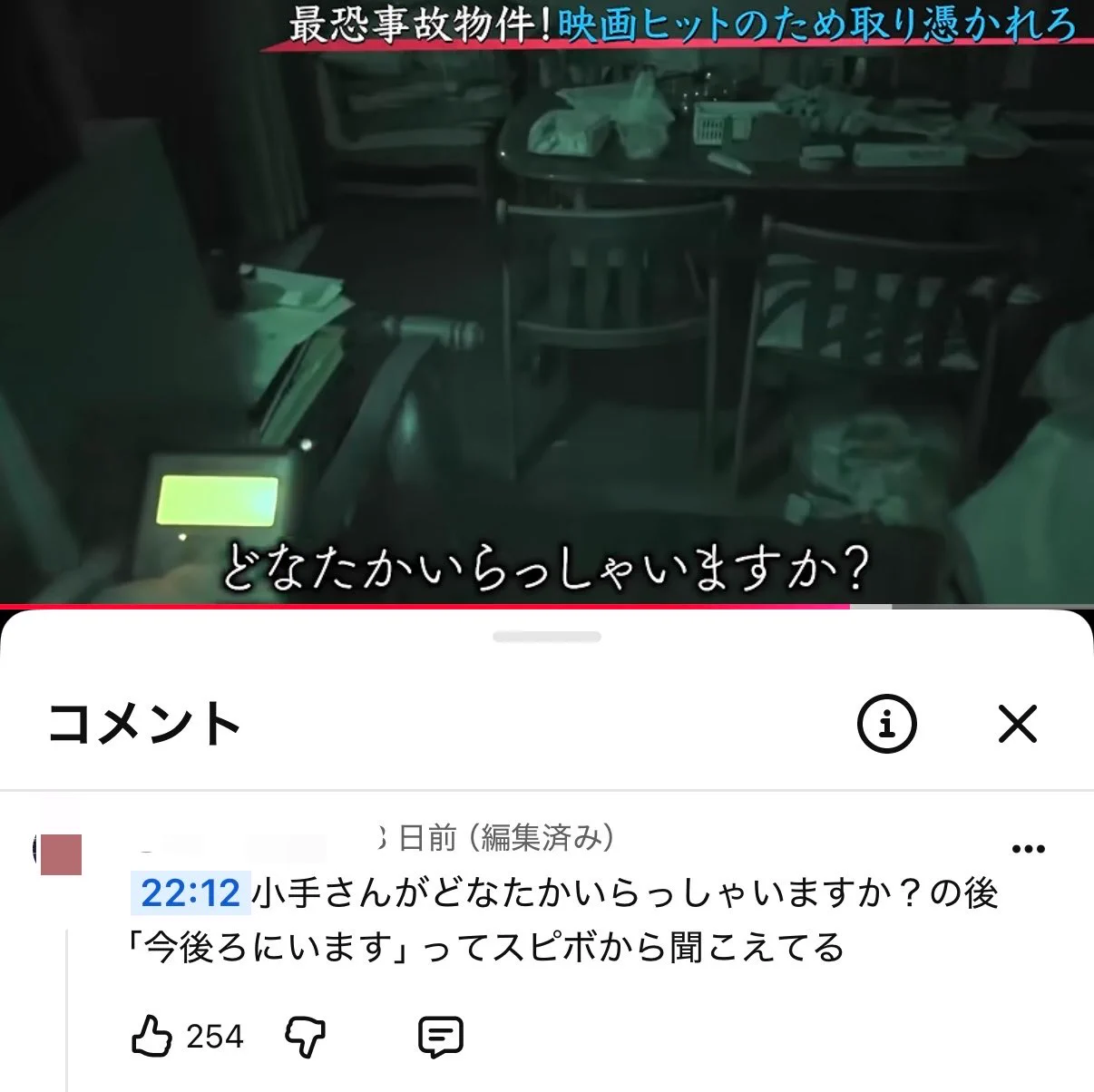 デニスの怖いYoutube 公式 on X: 