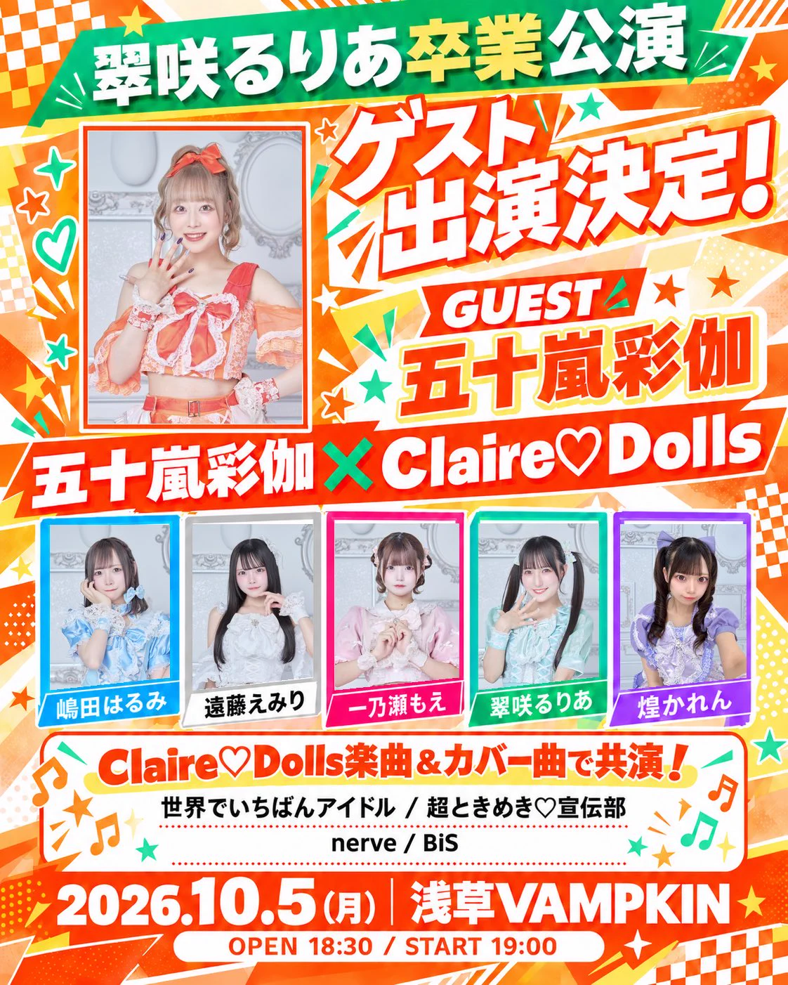 翠咲るりあ🕊💚Claire♡Dolls on X: 