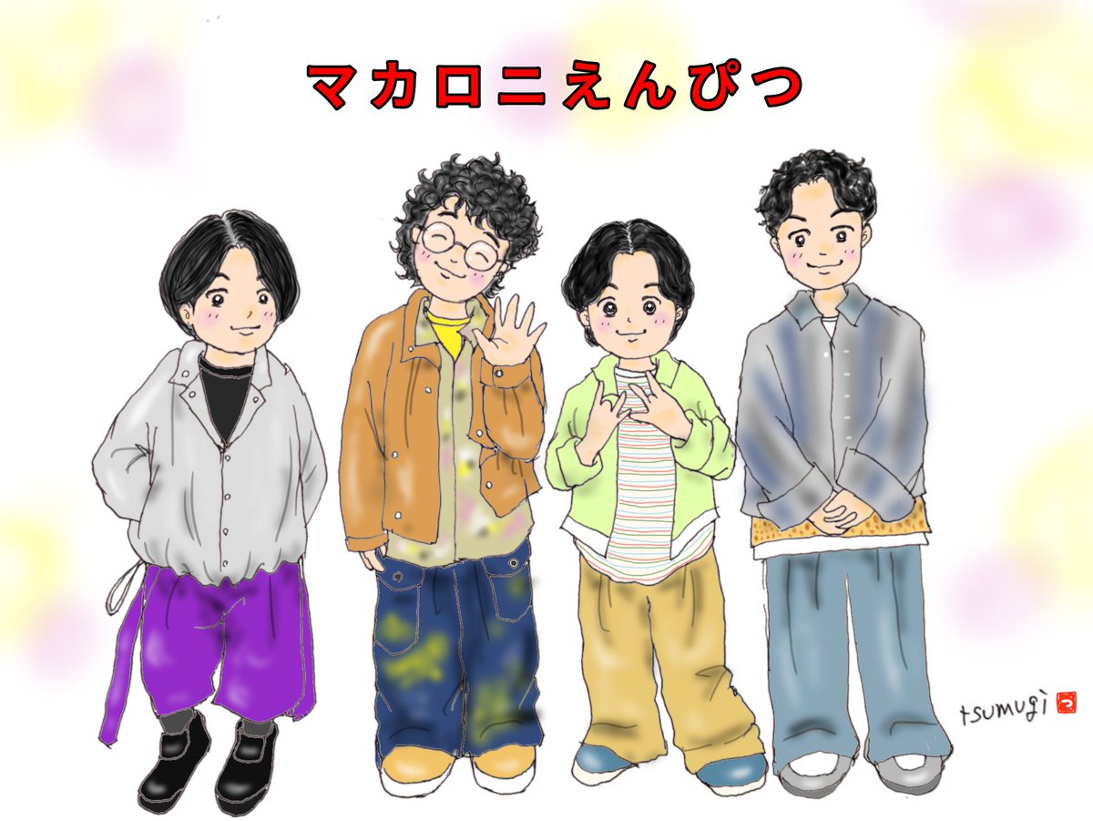 52tsumutama's tweet photo. マカロニえんぴつさまへ💌
いよいよツアー開幕ですね🎉

ライブの日、OKKAKE一同は
ここ一番のデートの日並みに
キラッキラ✨で会いに行くと思うので
可能な限りみんなのお顔
見てもらえたらなあと思います🙇

みなさんの健康と
ツアーの無事完走祈ります🍀

㊗️イラスト描きました

#マカロニえんぴつ https://t.co/VvXb55jIxr