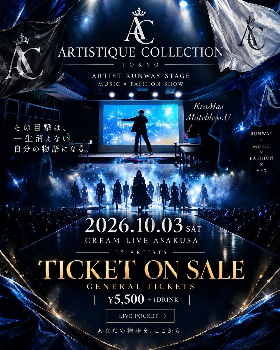 KraMas_mp's tweet photo. ARTISTIQUE COLLECTION 2026 
遂に明日本番！

KraMas 人生初ランウェイステージ__
最高の時間を創り上げます✨

現地観覧🎫は本日23:59まで
配信は10月17日(土)まで
購入・閲覧可能です
⬬現地
https://t.co/xWnc0QZv5V
⬬配信
https://t.co/FJANZNZb6y

皆様のご来場、心よりお待ちしております！ https://t.co/6PvvynoRGC