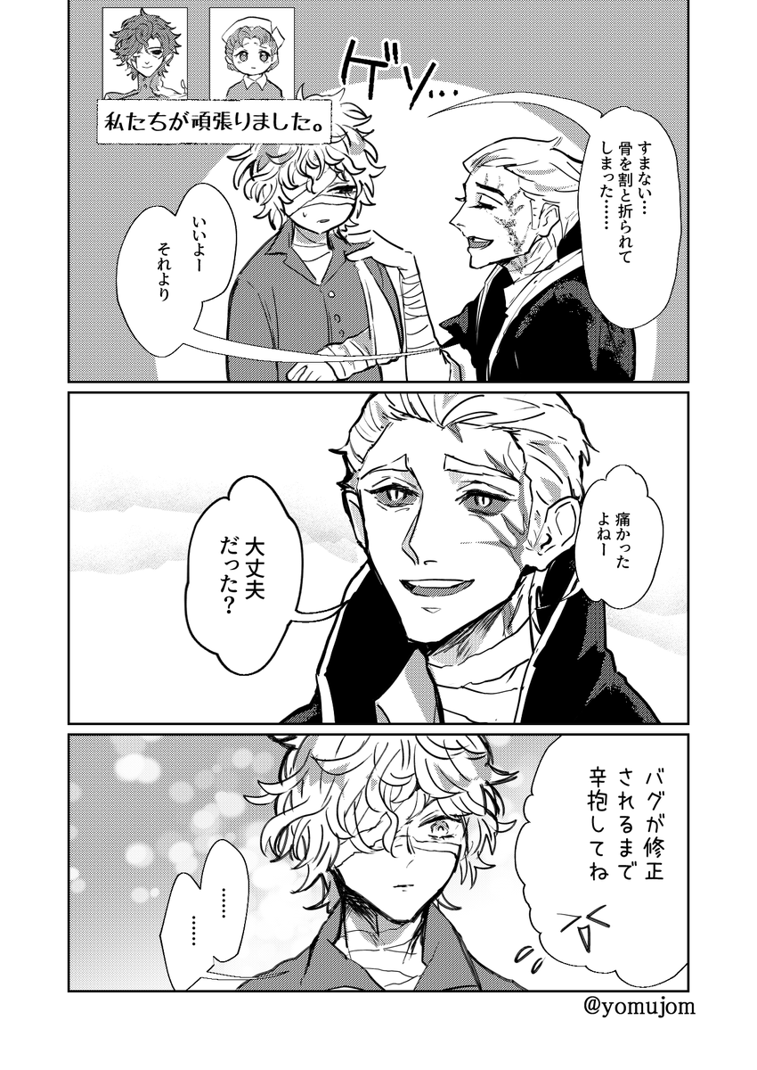 yomujom's tweet photo. 不具合で中身が入れ替わった隠者と火災調査員の話
※キャラ崩壊注意※ https://t.co/4PXHyhqUl5