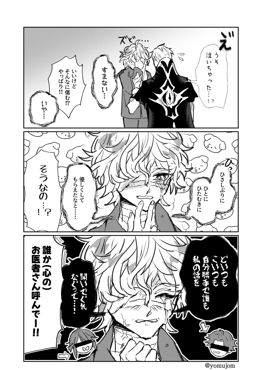 yomujom's tweet photo. 不具合で中身が入れ替わった隠者と火災調査員の話
※キャラ崩壊注意※ https://t.co/4PXHyhqUl5