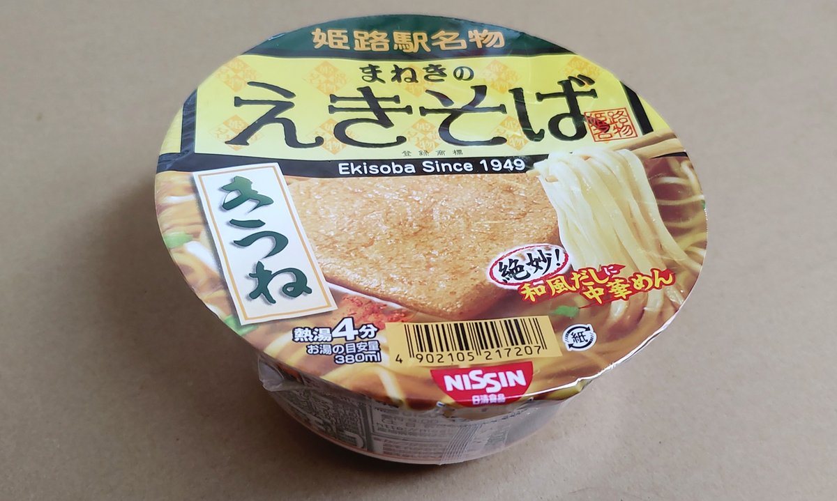 ishiimark_sign's tweet photo. 私が中学生時代の学食では、お饂飩や和蕎麦の麺が売り切れると殆ど自動的に「黄ぃそば」（中華麺）に変更されていましたが、(それがうどんなのかそばなのか中華なのかはさておき) 姫路から大阪にも伝播したとすると、黄ぃそばの最東端はどの辺りまででしょうね。
(おそらく昆布だし圏内と重なるのかも) https://t.co/Kf2jBgFsmd
