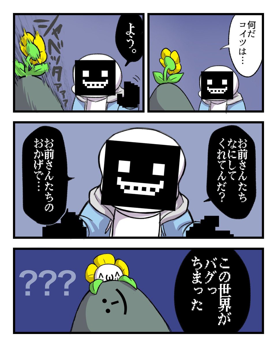 _yoha_11's tweet photo. 🕳️⑧ 

メア様と、やっぱり見た事ないサンズ。

#顔文字闇AU https://t.co/F3VsFoIA2j