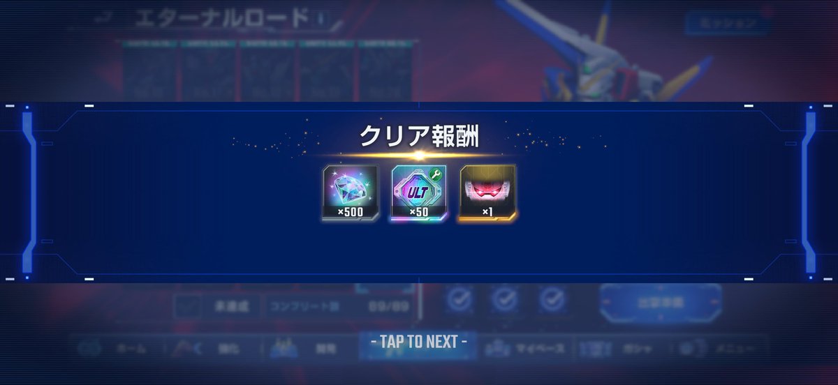 akaitengu's tweet photo. 今回も動画を参考にさせてもらってVガンエタロクリア🙆‍♀️

ずっとハード1周回してたのにV2の書ドロ率わるすぎて1凸だけしてあとアイテムで完凸しちゃった🙄
 #ジージェネエターナル #Gジェネ https://t.co/LnbGkrXVoE