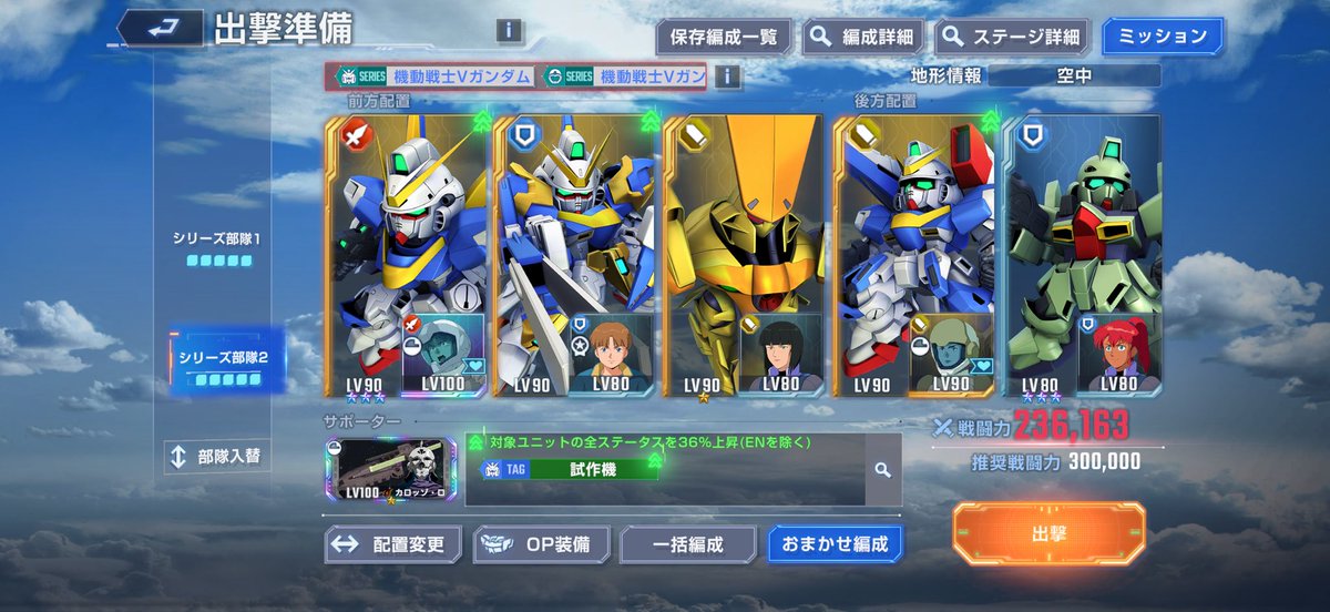 akaitengu's tweet photo. 今回も動画を参考にさせてもらってVガンエタロクリア🙆‍♀️

ずっとハード1周回してたのにV2の書ドロ率わるすぎて1凸だけしてあとアイテムで完凸しちゃった🙄
 #ジージェネエターナル #Gジェネ https://t.co/LnbGkrXVoE
