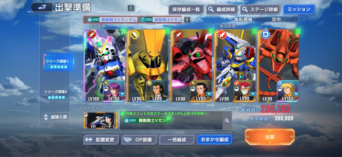 akaitengu's tweet photo. 今回も動画を参考にさせてもらってVガンエタロクリア🙆‍♀️

ずっとハード1周回してたのにV2の書ドロ率わるすぎて1凸だけしてあとアイテムで完凸しちゃった🙄
 #ジージェネエターナル #Gジェネ https://t.co/LnbGkrXVoE