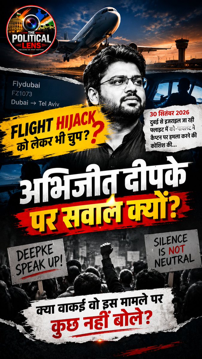 thepolticallens's tweet photo. ✈️ 30 सितंबर की Flydubai घटना के बाद कई सवाल उठ रहे हैं।
पायलट Smit Macchar की भूमिका पर चर्चा के बीच सोशल मीडिया पर अभिजीत दीपके से भी सवाल किए जा रहे हैं—क्या उन्होंने इस मामले पर अपनी बात रखी?
#SmitMacchar #Flydubai #AbhijeetDeepke #PoliticalLens #ViralNews #IndiaNews https://t.co/nBkJnOegmO