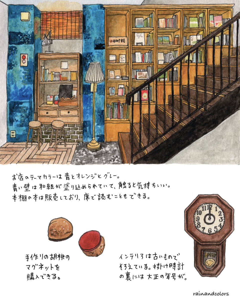 rainandcolors's tweet photo. 胡桃堂喫茶店

国分寺にあるブックカフェ。
約1000冊の新刊・古本を扱い、大きな書店では並ばないような自費出版の本なども積極的に置いています。
メニューはお茶やケーキ、カレーの他、季節により変わる定食も。丁寧に作られているのがわかる味で、全季節制覇したくな���ました。

#カフェイラスト https://t.co/7GmS0JdxFA