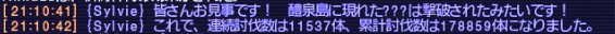 soriru_item's tweet photo. 鞄鯖��Mireu討伐完了です。

次回の抽選までは5日間の間隔が空くはずなので、7日（水）21時辺りから開始だと思われます？

#FF11 https://t.co/UK8TTVZA6O