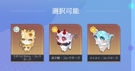 87_celebrity's tweet photo. 【交換】星間カプセルトイ 星間幻獣 コレクターズ おともペット

※コレクターズのみ
譲⟶うすべにちゃん、迷子獣、メイメイ

求⟶なみのりくん、流光ホタル

検索からでもお気軽にお声掛けください🙇‍♀️ https://t.co/YDjLlcxGtQ