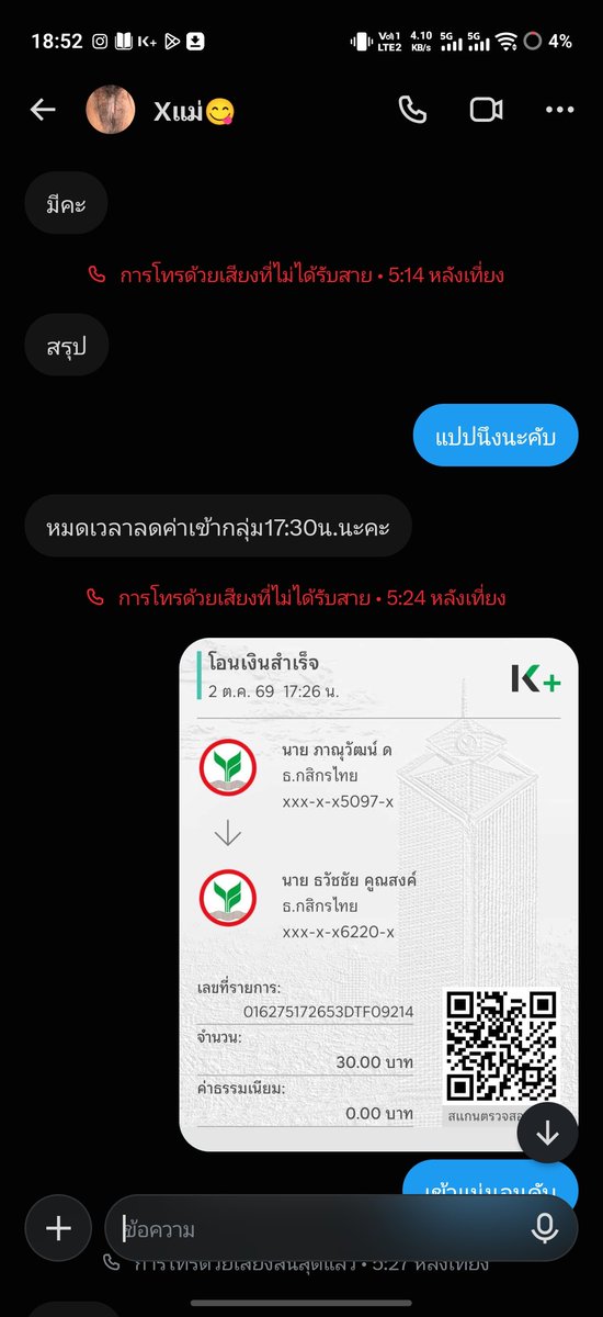 WatHuw's tweet photo. ตอนให้โอนรีบจัง แต่พอลูกค้ารีบบ้าง ลูกค้ากลายเป็นคนผิดซะงั้น บอกค่าเข้า30 แต่ให้โอนหลายรอบ งงจัด
@AuntUm044 https://t.co/C49bWmSeSi