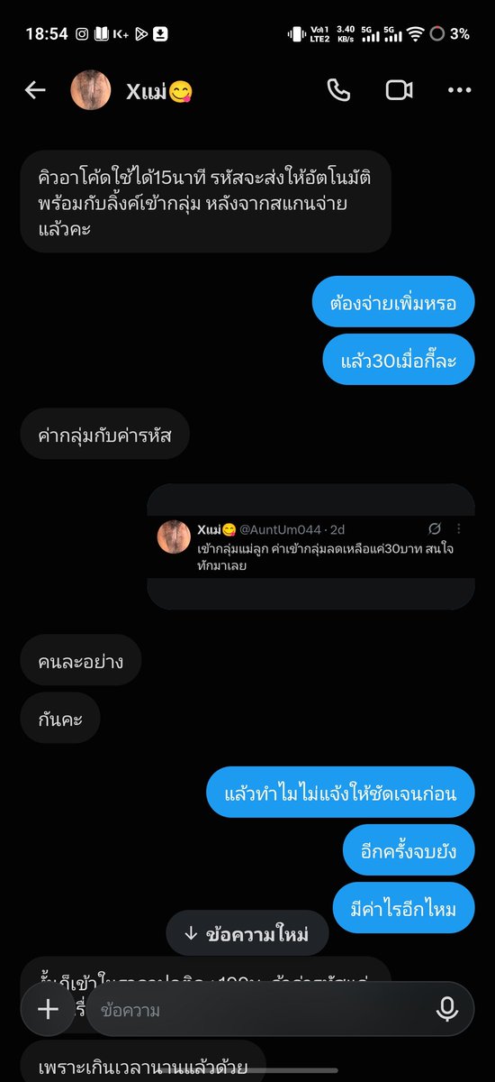 WatHuw's tweet photo. ตอนให้โอนรีบจัง แต่พอลูกค้ารีบบ้าง ลูกค้ากลายเป็นคนผิดซะงั้น บอกค่าเข้า30 แต่ให้โอนหลายรอบ งงจัด
@AuntUm044 https://t.co/C49bWmSeSi