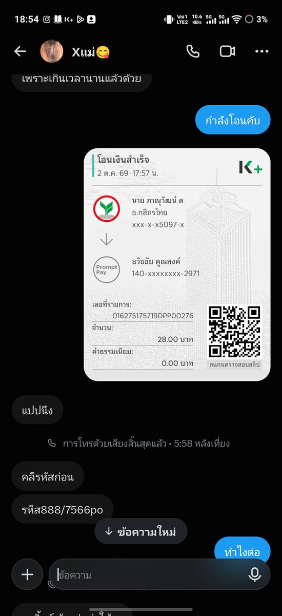 WatHuw's tweet photo. ตอนให้โอนรีบจัง แต่พอลูกค้ารีบบ้าง ลูกค้ากลายเป็นคนผิดซะงั้น บอกค่าเข้า30 แต่ให้โอนหลายรอบ งงจัด
@AuntUm044 https://t.co/C49bWmSeSi