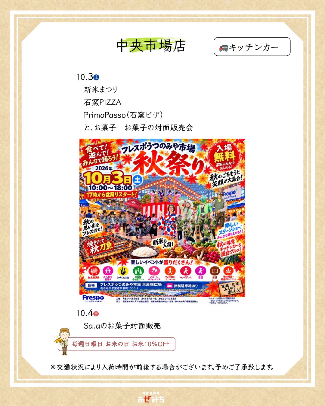 農産直売所あぜみち【公式】 on X: 