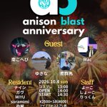 Photo by anison blast@next 10/4(日) (@anisonblast)