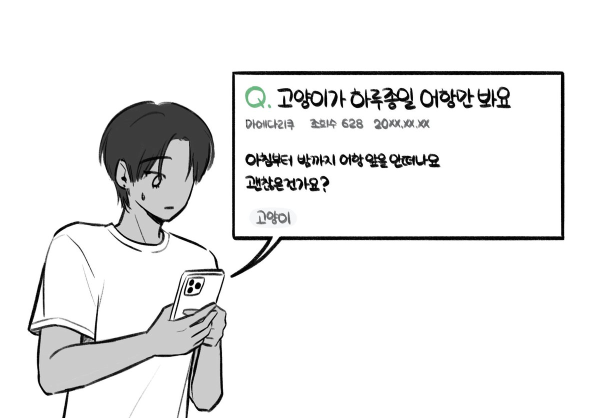 sobaniyou's tweet photo. Q. 고양이가 하루종일 어항만 봐요 https://t.co/2yLakzPJOE