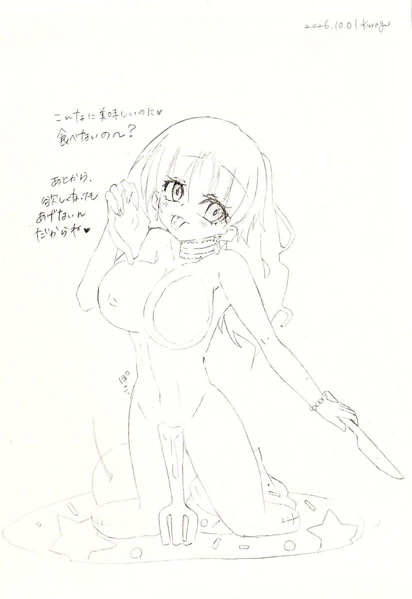 miyuki0293's tweet photo. 【R18G注意(軽微)】

昨日のお絵描き。安定の寝落ちだった( ᎔˘꒳˘᎔) 
早めにペン入れとカラーに進みたいけど、まだ描きたいもの色々あるから、リハビリ兼ねたアナログ絵が先かな？

ブランクありすぎて、どのタイミングで食べさせればいいのか分かんない😭 だから、みゆきちゃんに食べて貰った👍🏻笑 https://t.co/ck8g6GGwsR