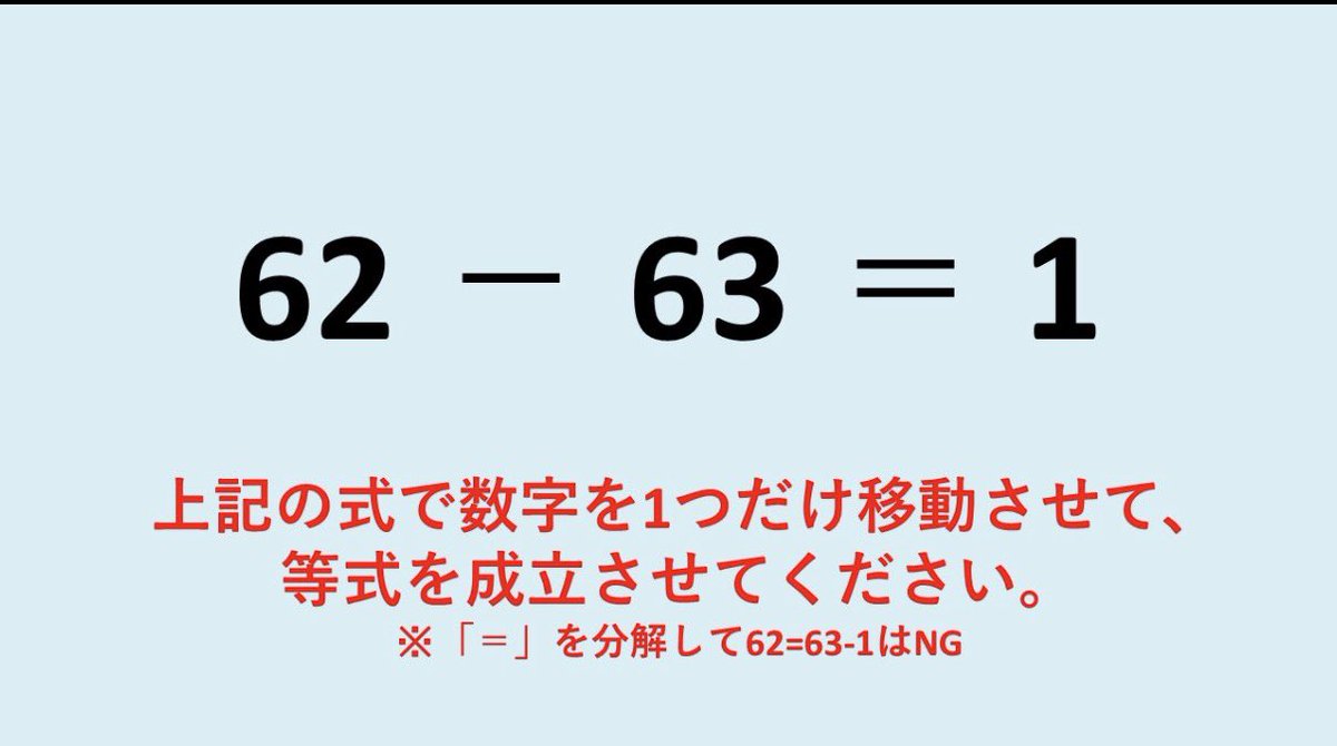 PhoebeK67068's tweet photo. 実際に出たAppleの入社試験。

これ初見で分かる人いるわけねぇーだろwwwww https://t.co/NbvShosPsb