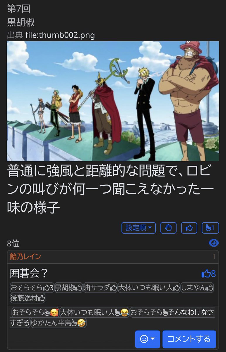AmenoRain19's tweet photo. ロマンスドーン ありがとうございました
ほとんどワンピース知らない状態で逃げる回答をしました https://t.co/zeUYJFJyDb