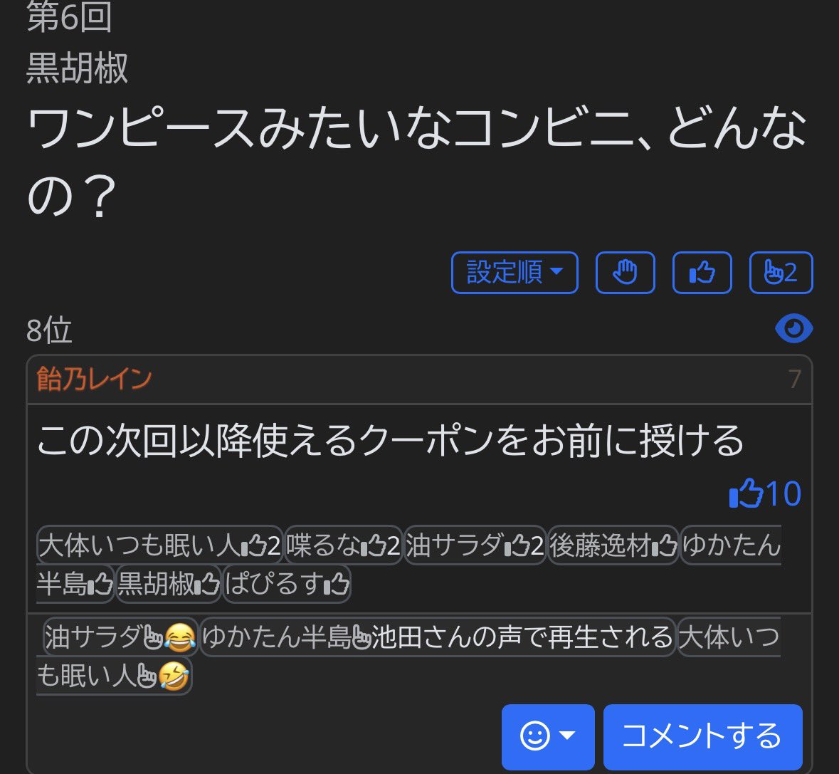 AmenoRain19's tweet photo. ロマンスドーン ありがとうございました
ほとんどワンピース知らない状態で逃げる回答をしました https://t.co/zeUYJFJyDb