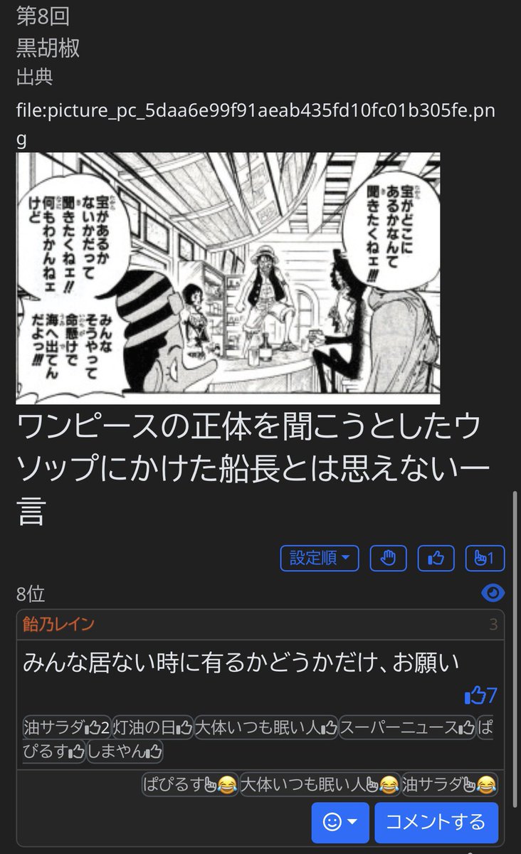 AmenoRain19's tweet photo. ロマンスドーン ありがとうございました
ほとんどワンピース知らない状態で逃げる回答をしました https://t.co/zeUYJFJyDb