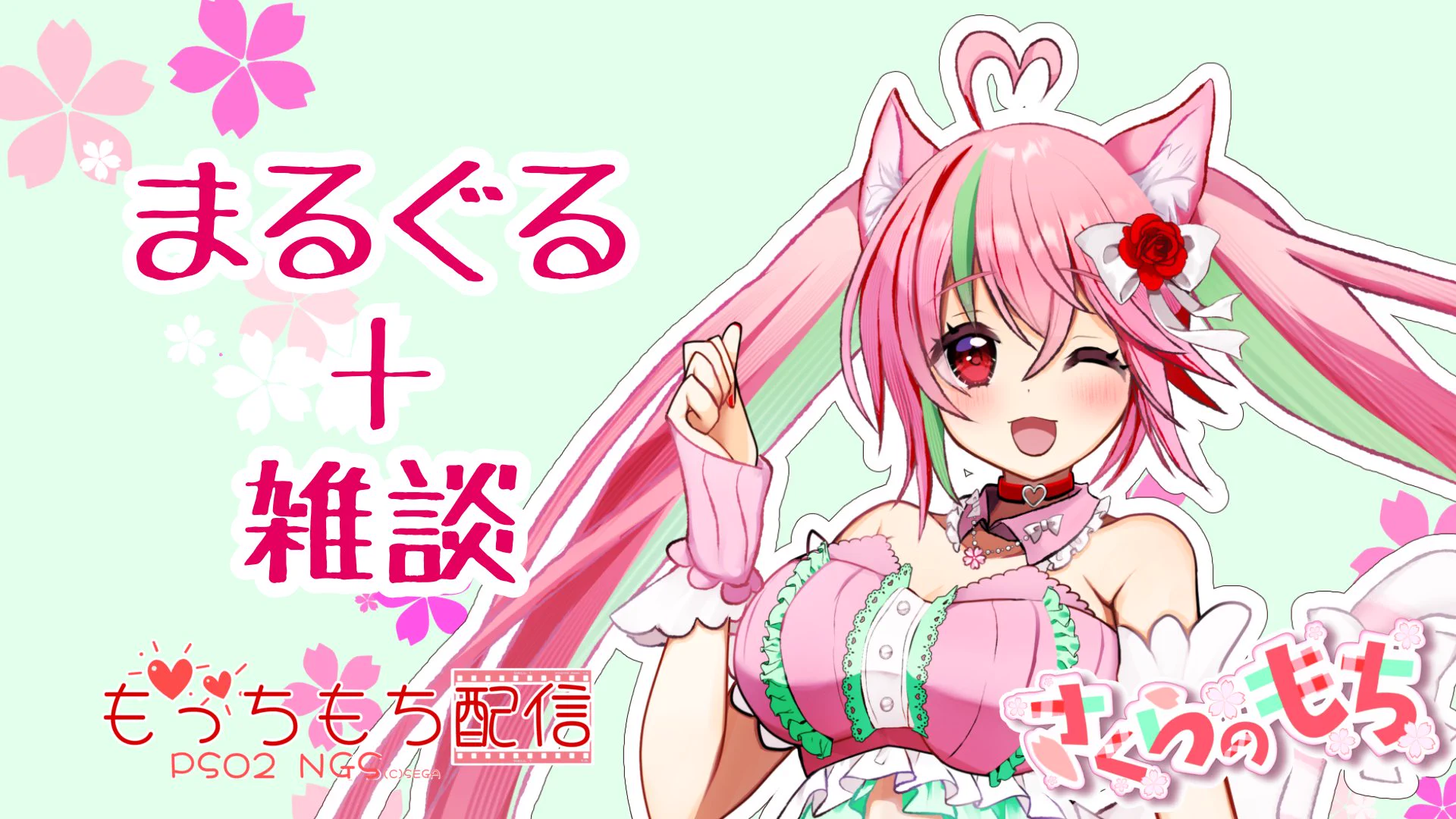 さくらの もち☆VTuber♡ship3ｻﾌﾞ5 on X: 