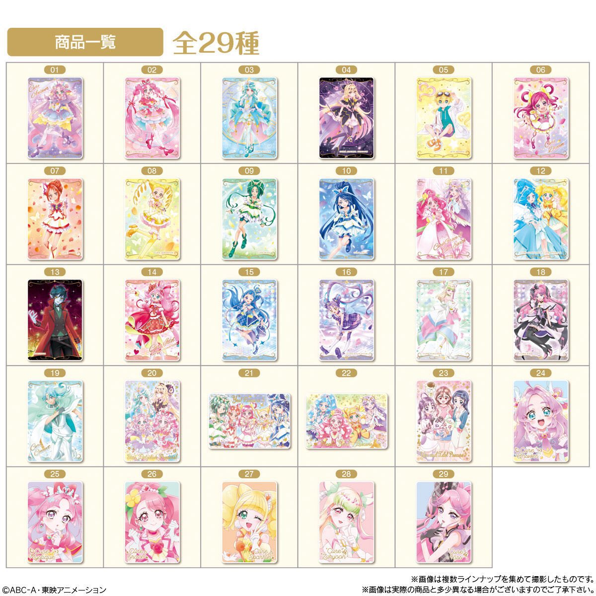 _mochi_ss's tweet photo. 【譲渡/交換】
プリキュア ウエハース 13 プリキュアウエハース カードウエハース

譲▼
画像①

求▼
1枚100円+送料
交換の際は、名探偵プリキュア(たんプリ)

都内手渡し・郵送どちらも可能です。

1点からでもご相談下さいませ。宜しくお願い致します。 https://t.co/gdhNRUHEDP