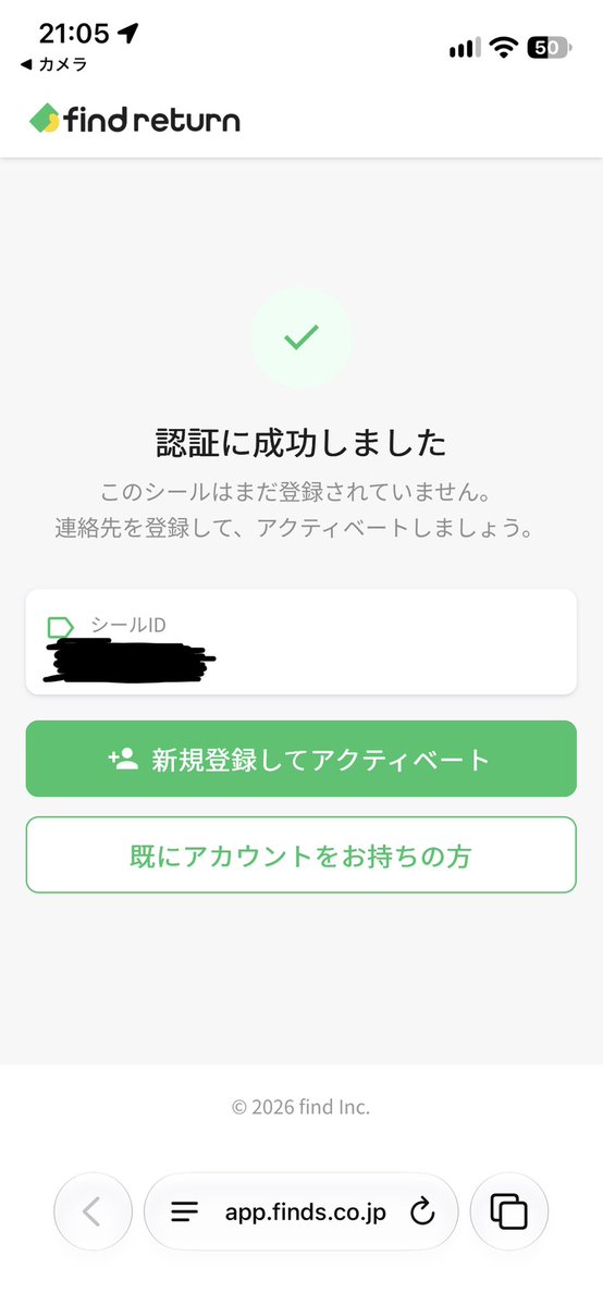 yamamuteking's tweet photo. #find_return 登録体験もなかなか良い感じです！強いて言えば個人情報の漏洩が心配なくらいですが、登録しないと連絡こないと思うので、サービスの性質上やむを得ないかもですね。匿名でも良かったのかな？ https://t.co/qtAItQNxDL