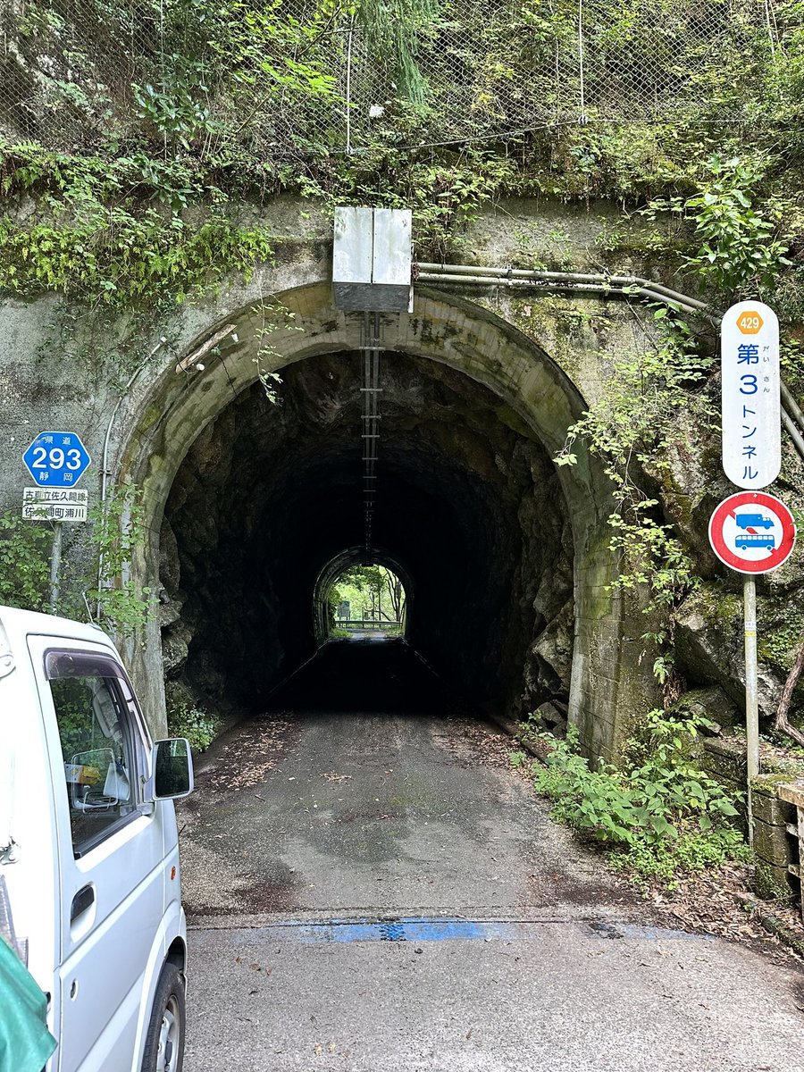 ysnTL1000R98's tweet photo. #びっくり道路選手権2026 
県道293号線のトンネンをくぐると県道429号線になる謎でもない道路 https://t.co/Iulz0FEI71