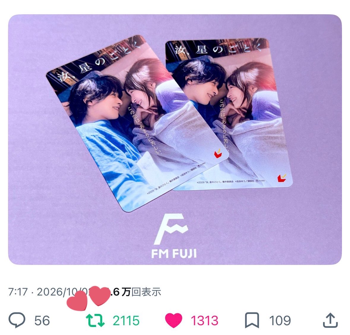 o1xyo_'s tweet photo. FM FUJI公式さま(@jocvfm )⭐️
素敵な企画をありがとうございます💘『夕星』配信されてすぐ聞きましたㅠ  ̫ㅠ💕試写で聞いた時もとても感動しましたが、改めて歌詞を見ながら聞いていたら、櫂と暁海が浮かんできて泣いてしまいそうでした(Ｔ_Ｔ)💧
ご縁がありますように𖤐 ̖́-
#汝星のごとく #fmfuji 🩵 https://t.co/7aEvkkeCuI